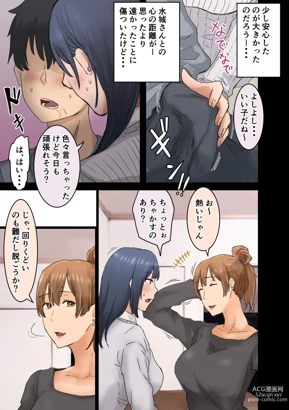 Page 29 of doujinshi Kaisha no Madonna to Lucky de Yareta Hanashi 3 ~Gal 3P Hen~