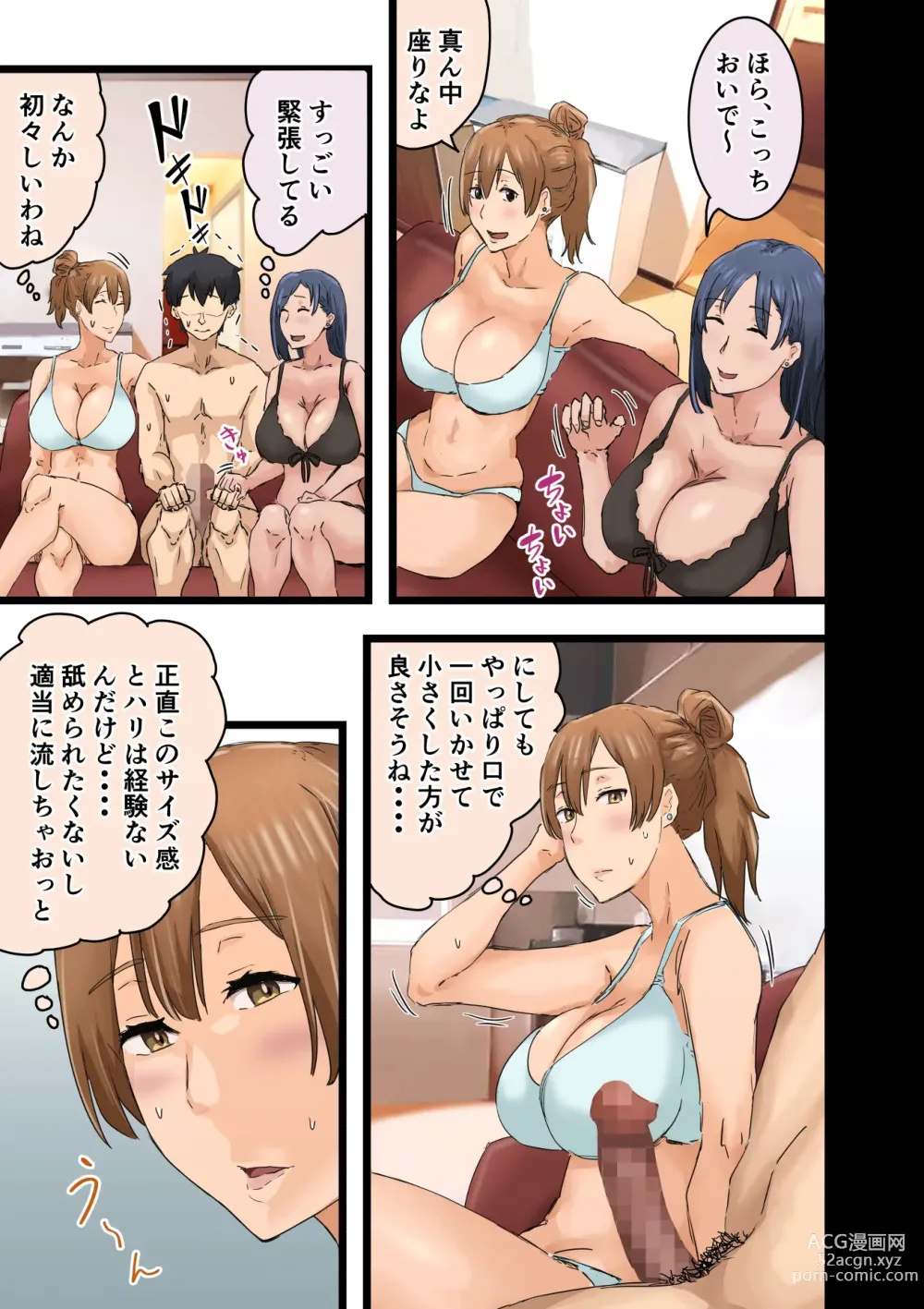 Page 33 of doujinshi Kaisha no Madonna to Lucky de Yareta Hanashi 3 ~Gal 3P Hen~