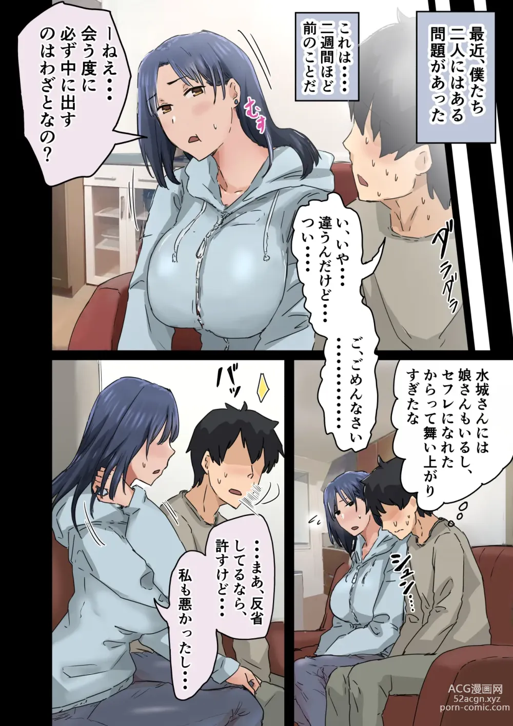 Page 8 of doujinshi Kaisha no Madonna to Lucky de Yareta Hanashi 3 ~Gal 3P Hen~