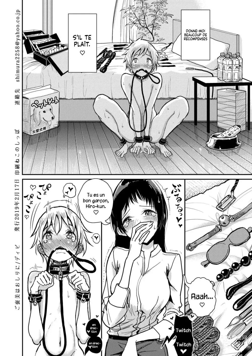 Page 30 of doujinshi Gohoubi wa Oshiri ni