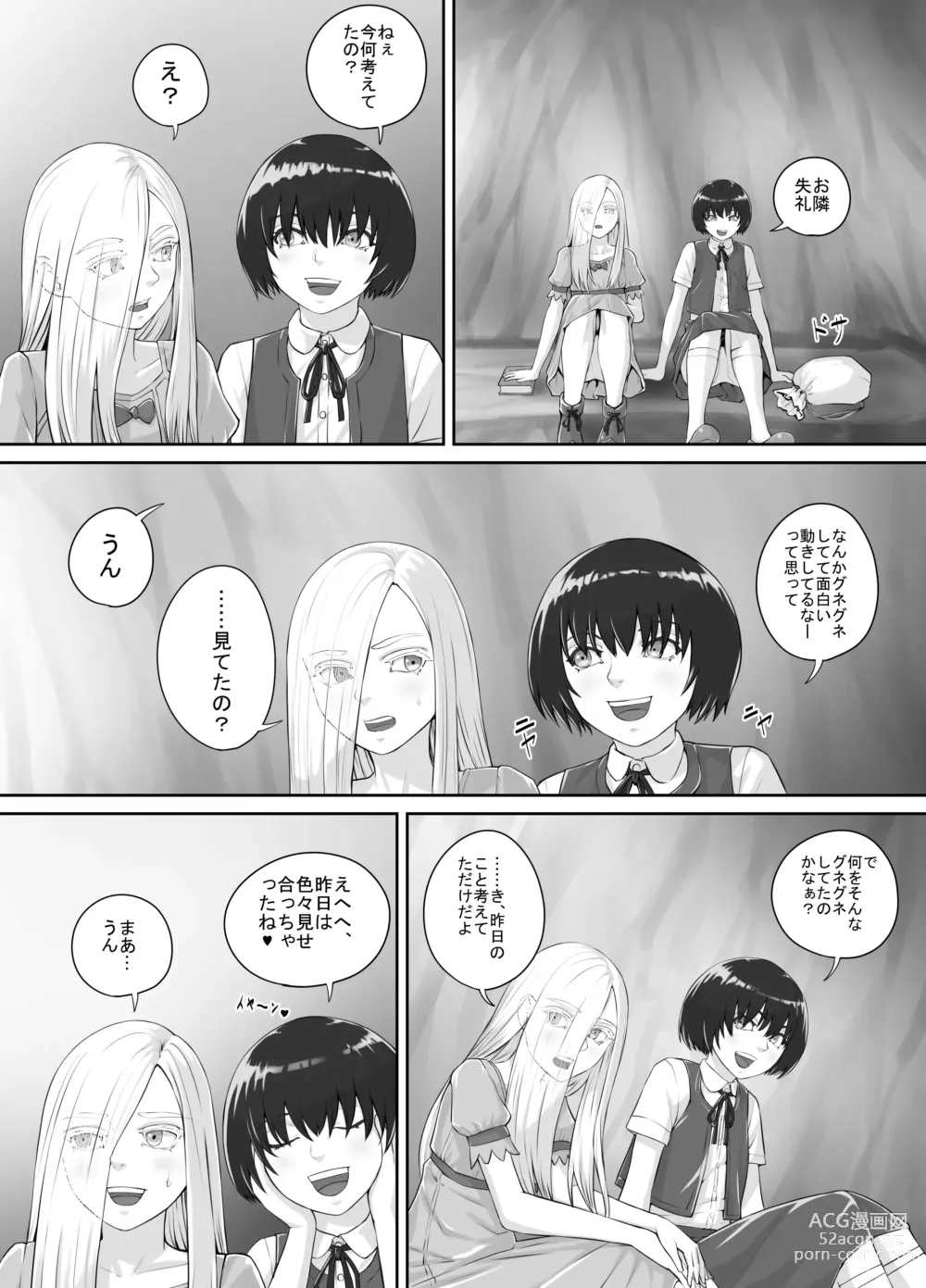 Page 25 of doujinshi Yuri Oshikko Manga Ch. 1-2