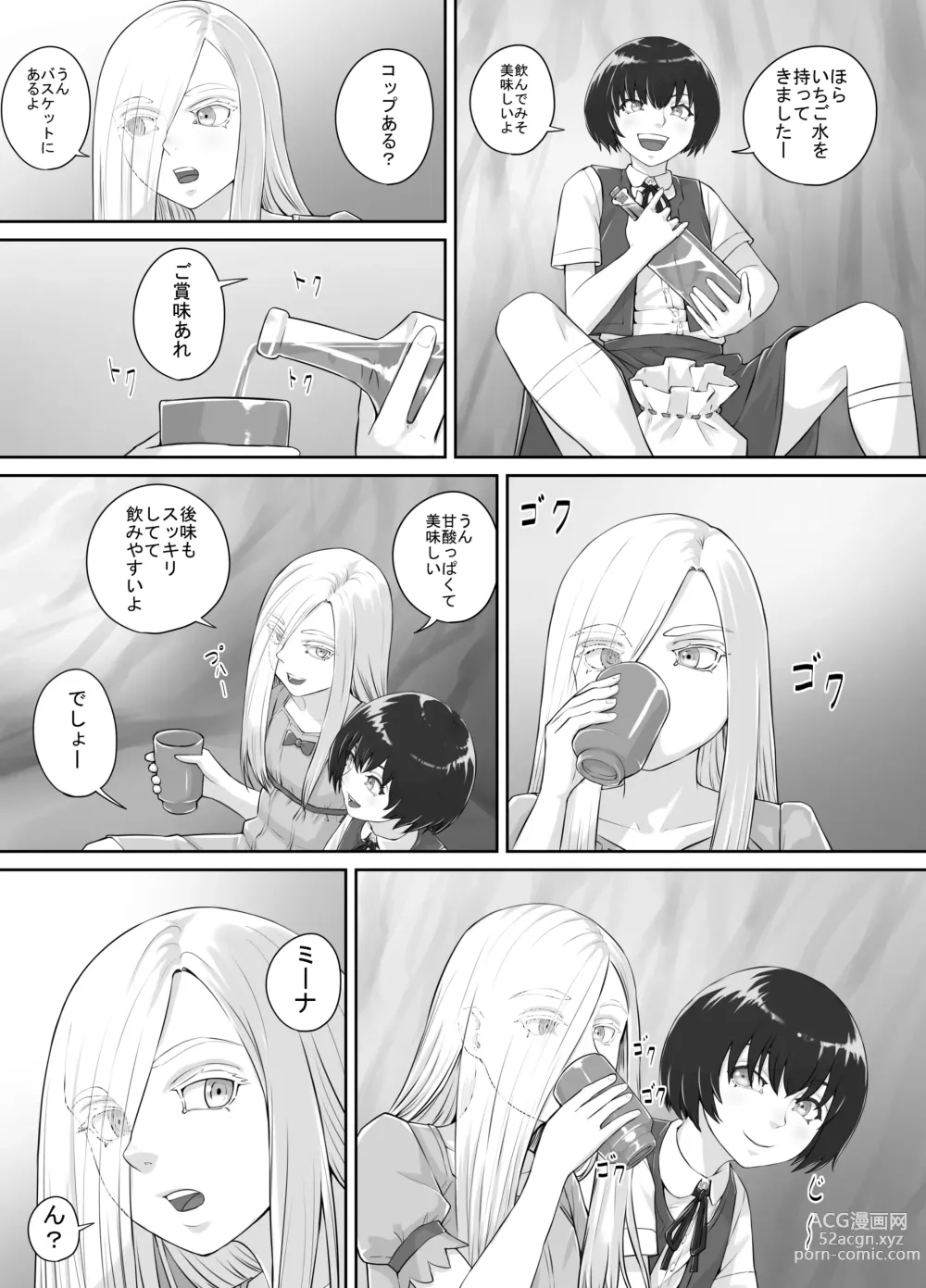 Page 27 of doujinshi Yuri Oshikko Manga Ch. 1-2