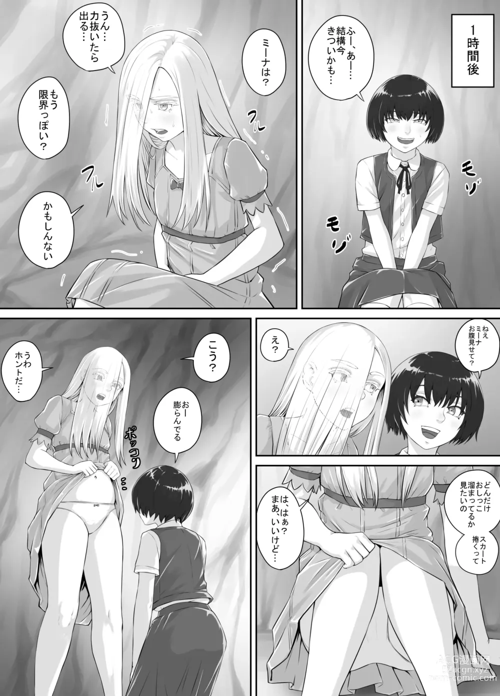 Page 32 of doujinshi Yuri Oshikko Manga Ch. 1-2