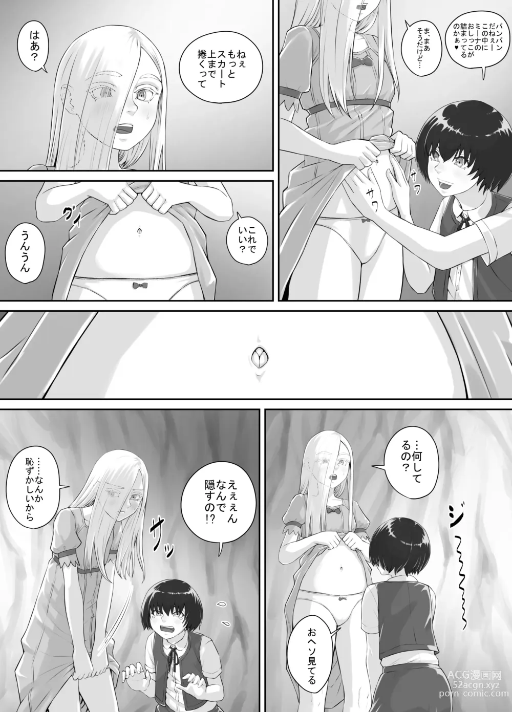 Page 33 of doujinshi Yuri Oshikko Manga Ch. 1-2