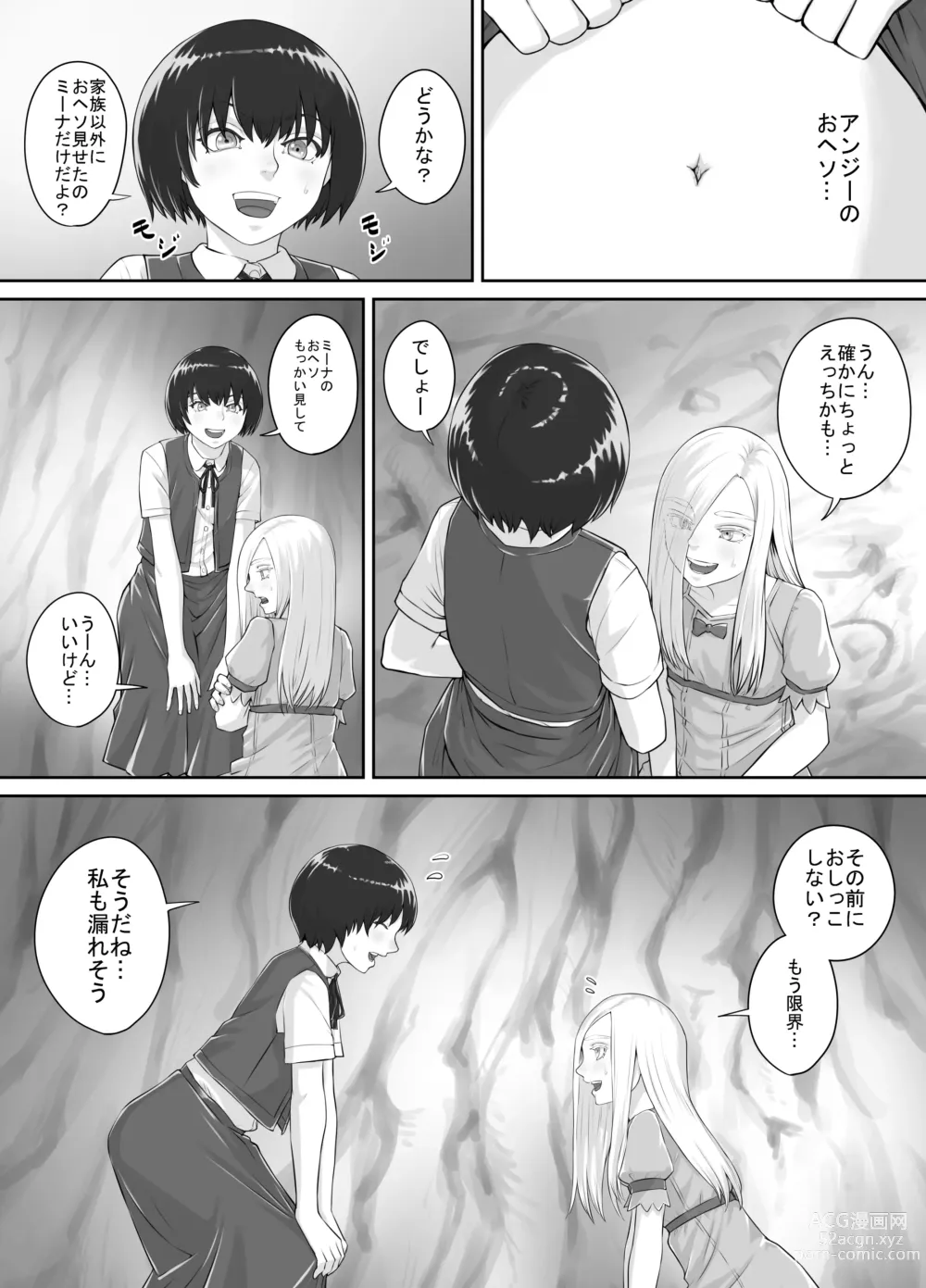 Page 35 of doujinshi Yuri Oshikko Manga Ch. 1-2