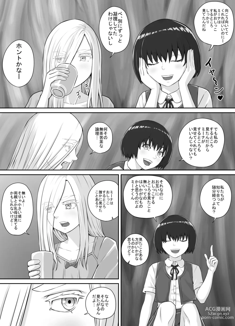 Page 5 of doujinshi Yuri Oshikko Manga Ch. 1-2