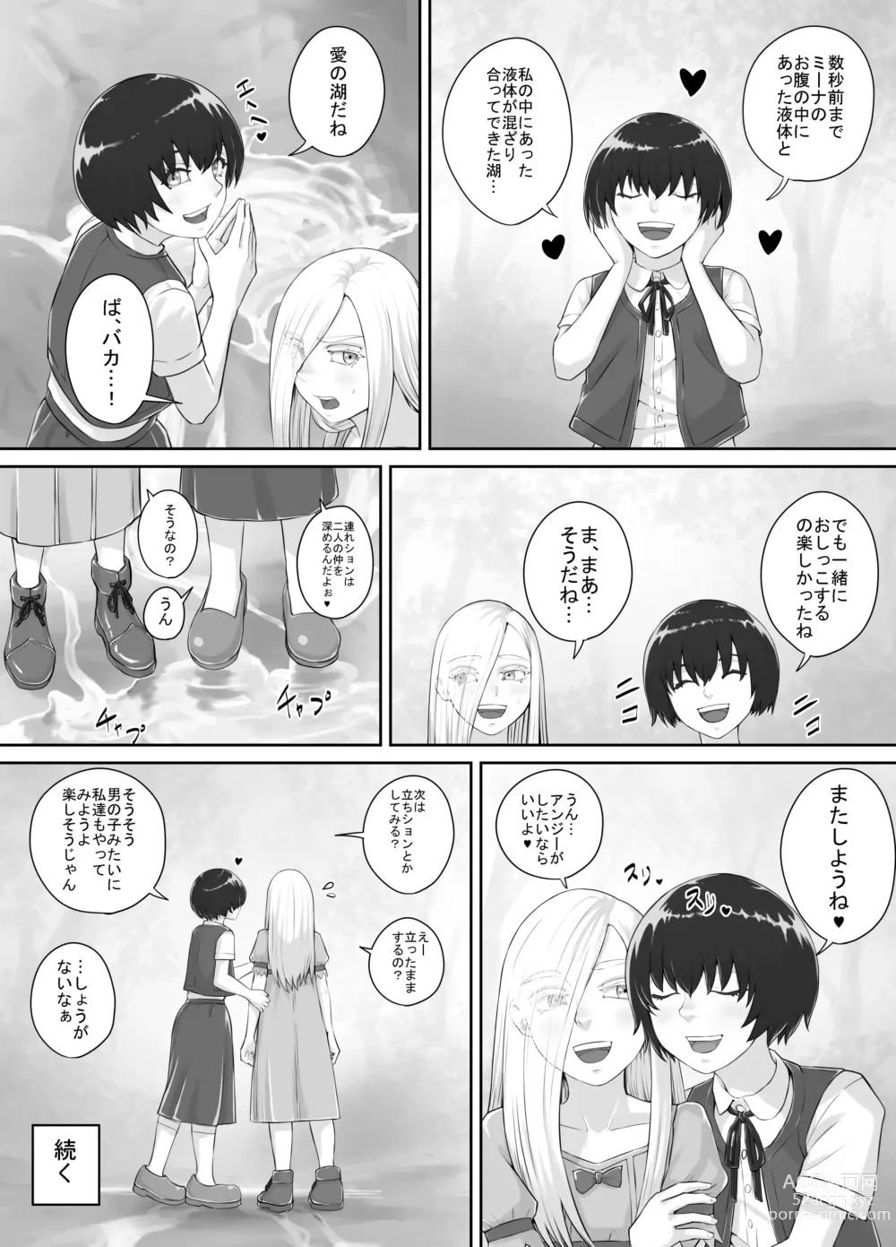 Page 42 of doujinshi Yuri Oshikko Manga Ch. 1-2