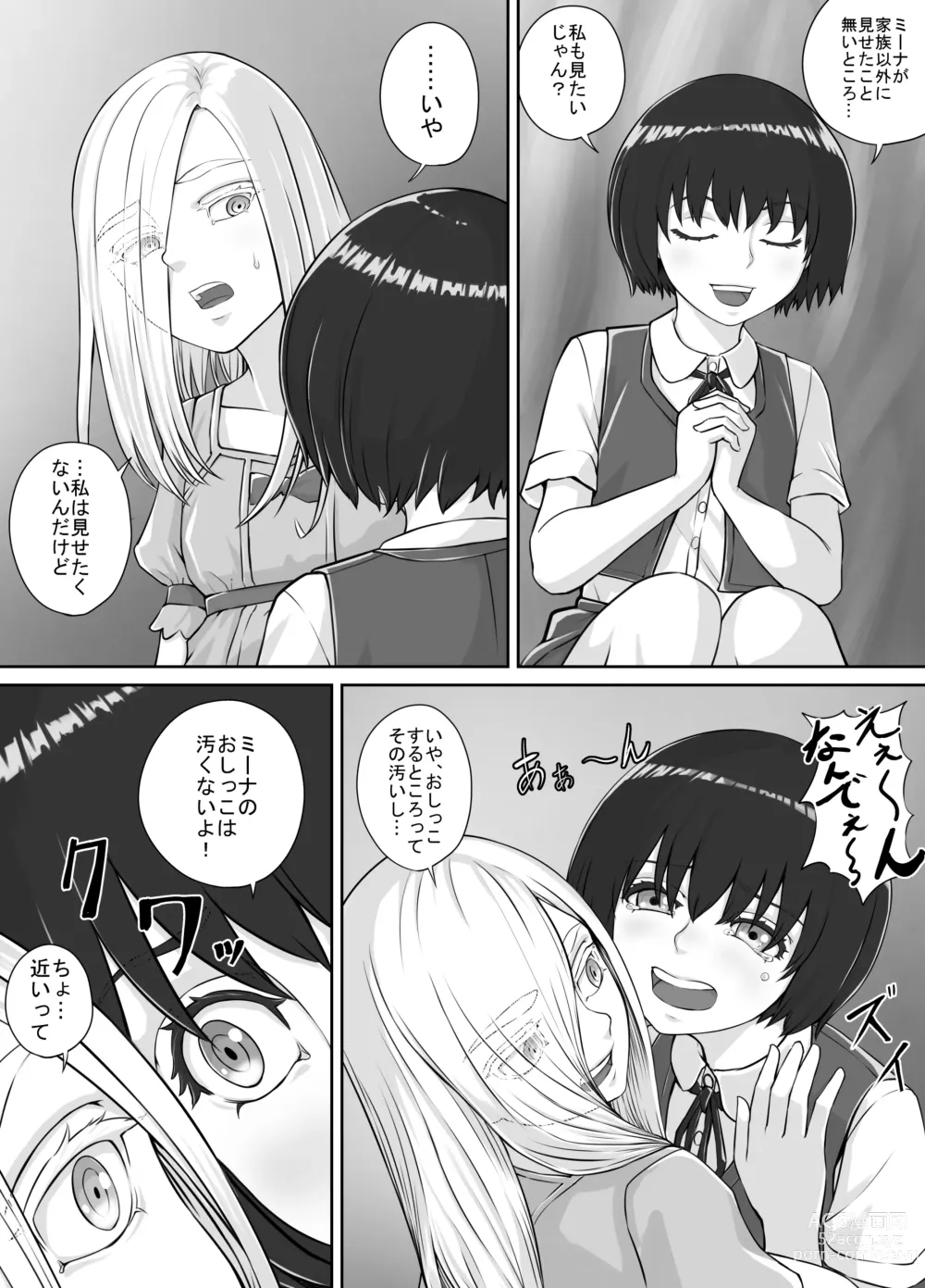 Page 6 of doujinshi Yuri Oshikko Manga Ch. 1-2