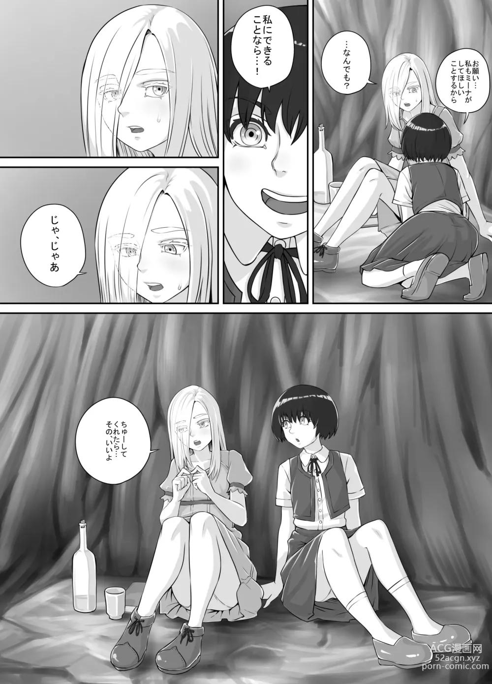 Page 7 of doujinshi Yuri Oshikko Manga Ch. 1-2