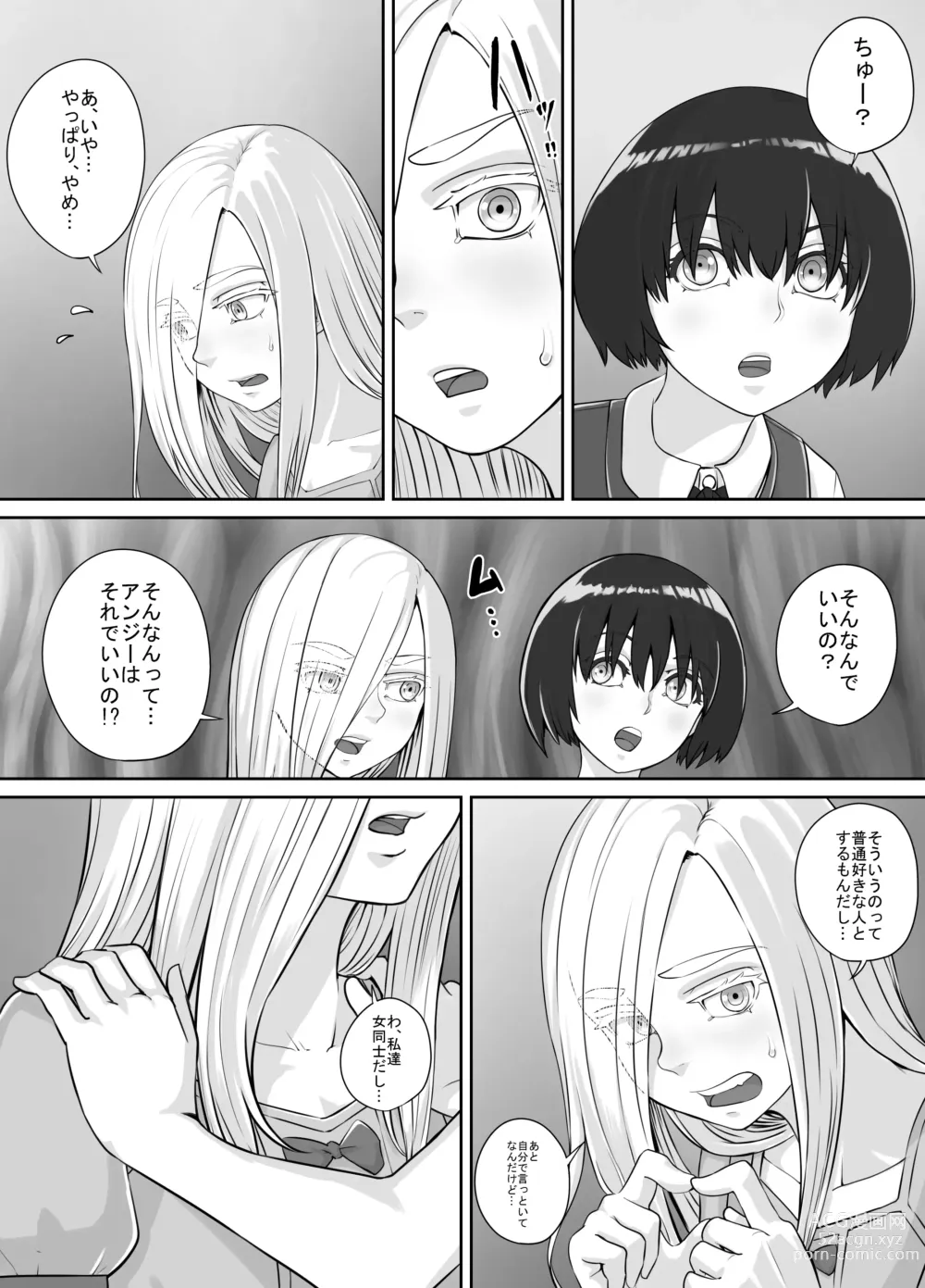 Page 8 of doujinshi Yuri Oshikko Manga Ch. 1-2