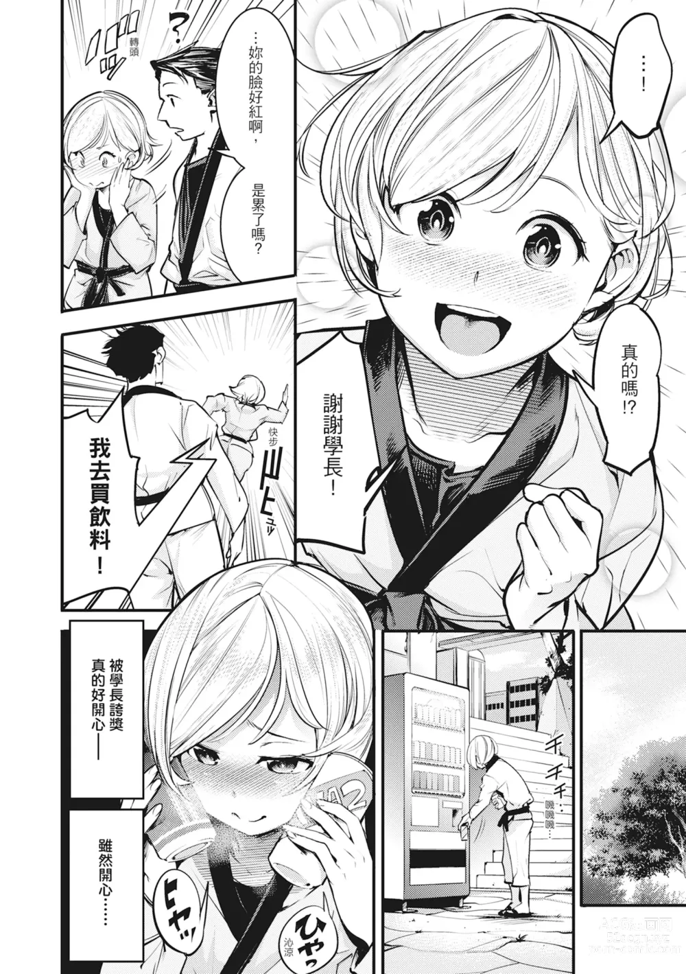 Page 102 of manga 動情騷兔 (decensored)