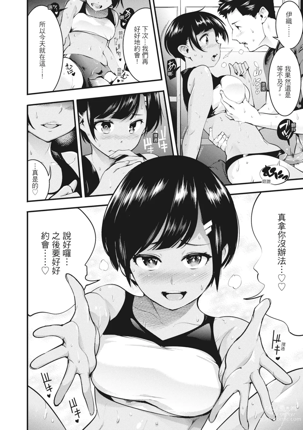 Page 128 of manga 動情騷兔 (decensored)