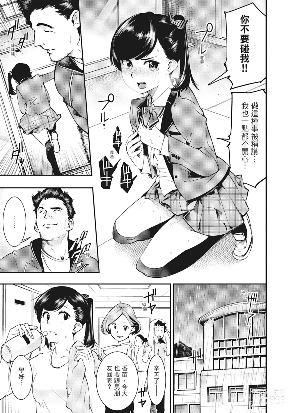 Page 71 of manga 動情騷兔 (decensored)