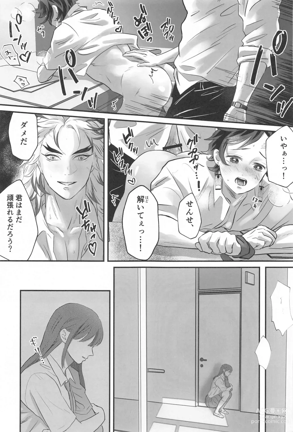 Page 34 of doujinshi Himitsu Renbo