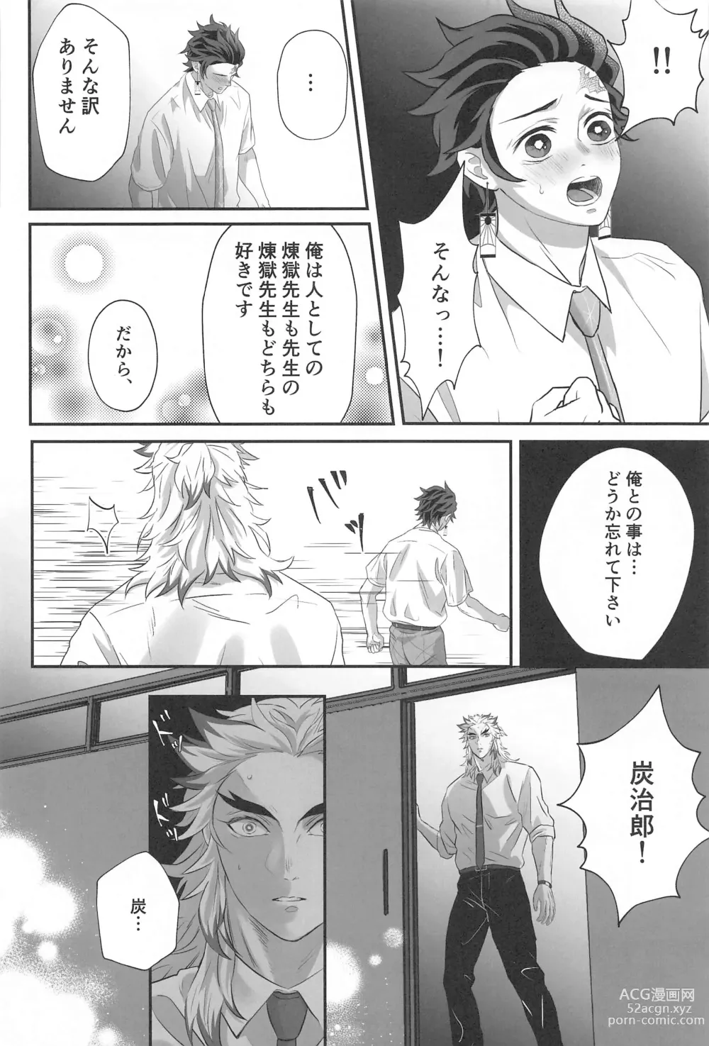 Page 41 of doujinshi Himitsu Renbo