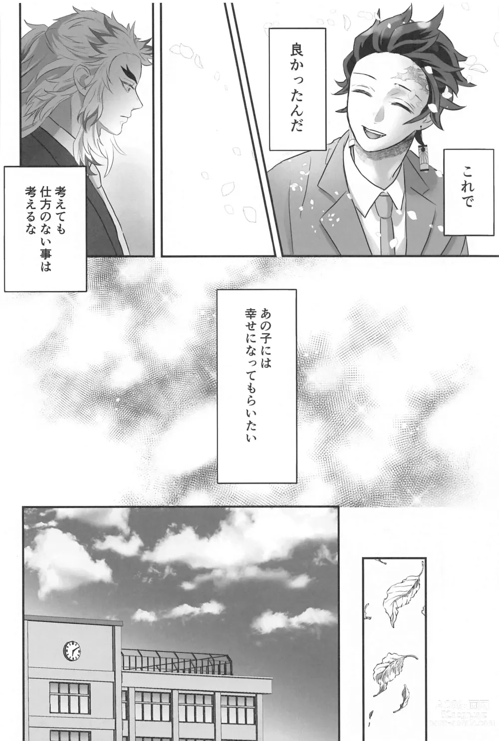 Page 43 of doujinshi Himitsu Renbo