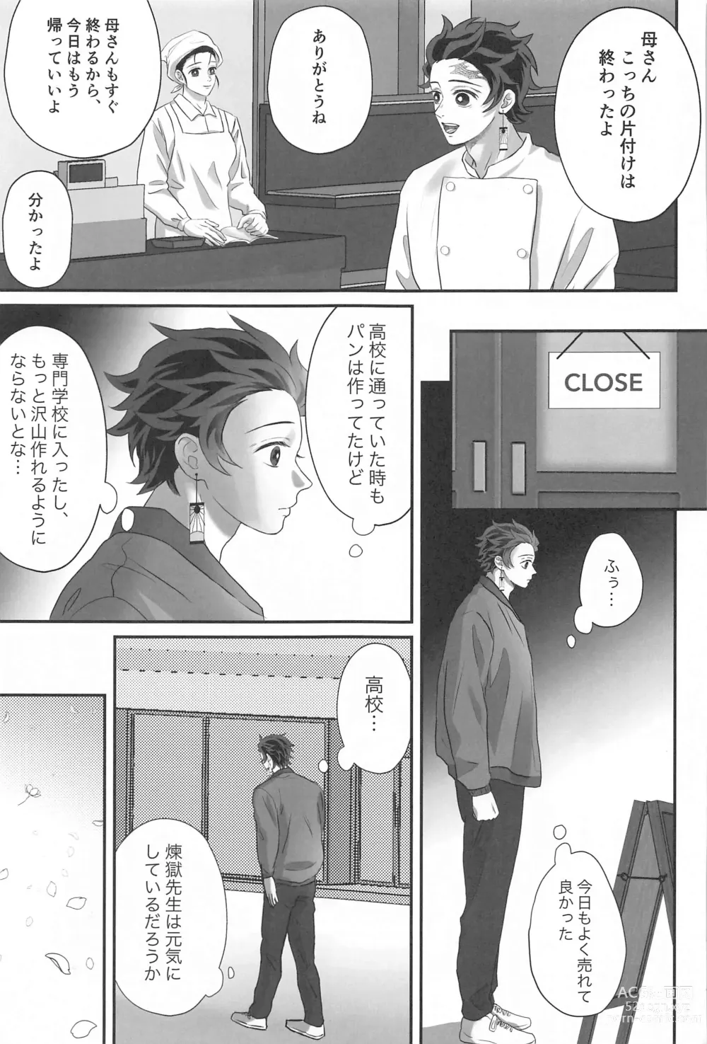 Page 48 of doujinshi Himitsu Renbo