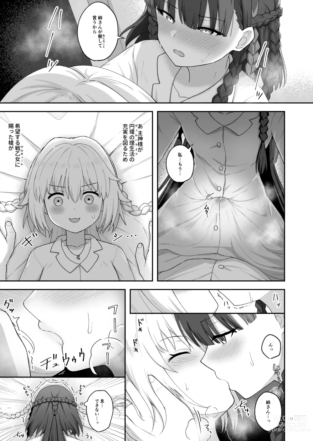 Page 12 of doujinshi OlGun Shimai no Kinenbi