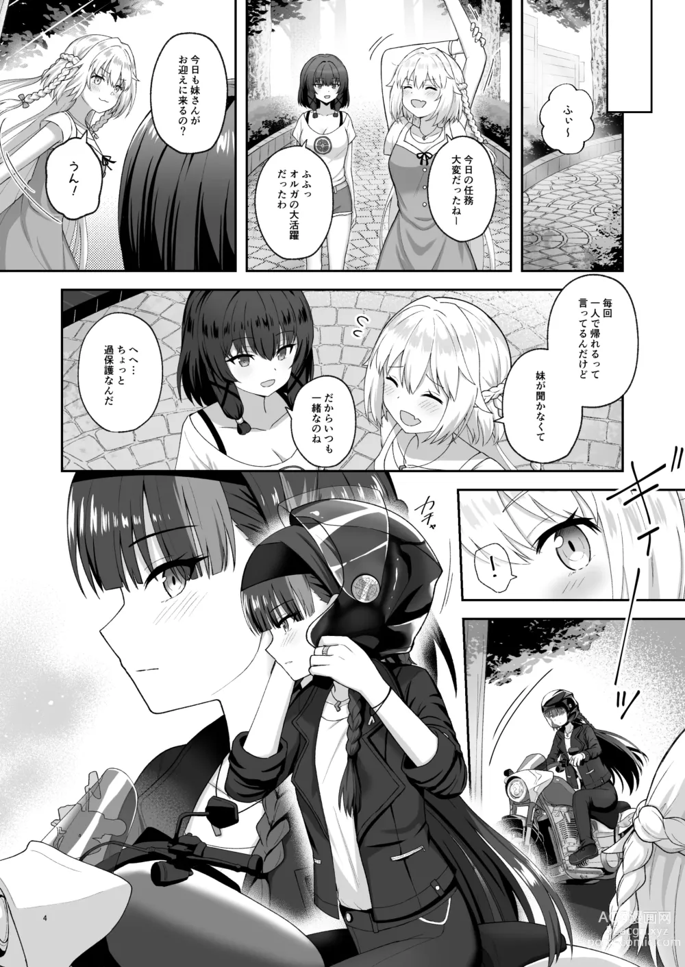 Page 3 of doujinshi OlGun Shimai no Kinenbi