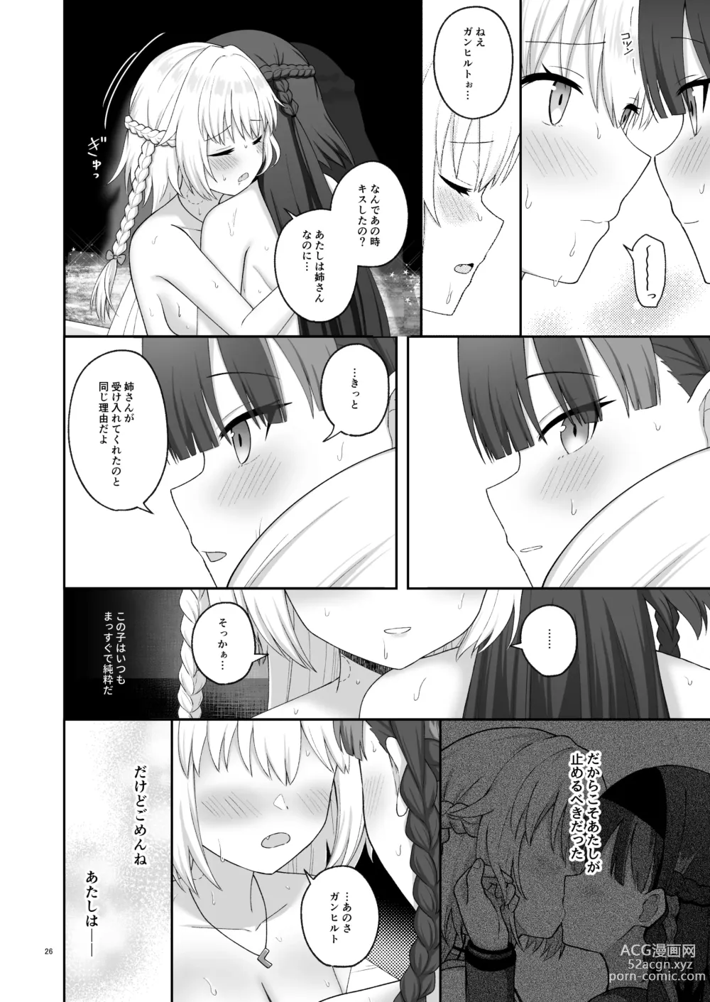 Page 25 of doujinshi OlGun Shimai no Kinenbi