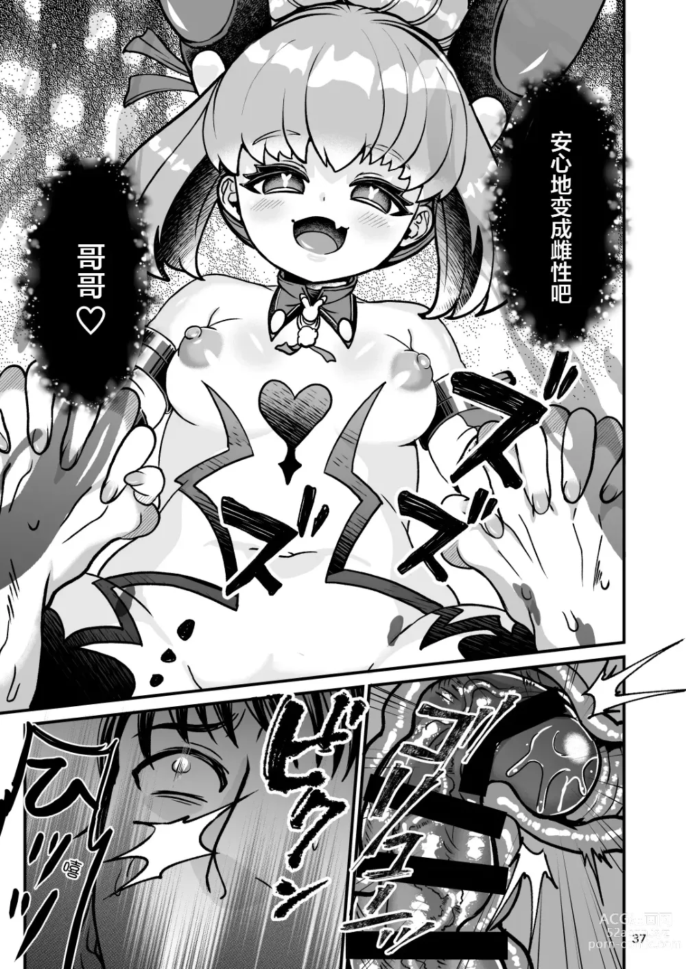 Page 37 of doujinshi Futanari Dennou Musume Mimito