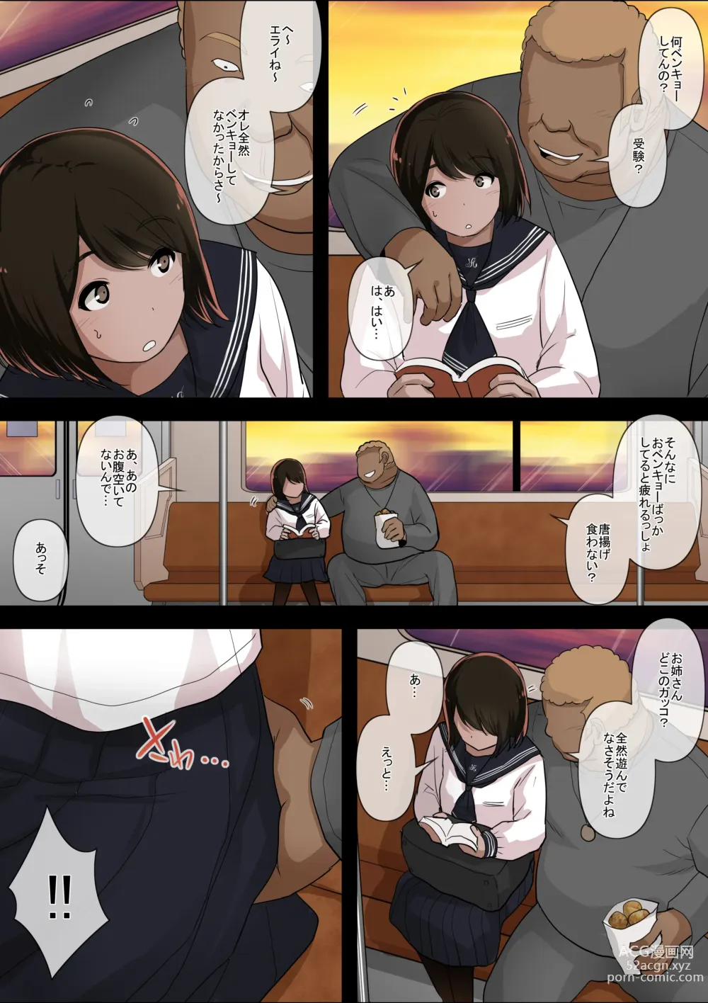 Page 5 of doujinshi Otona ni Naru Hi 4