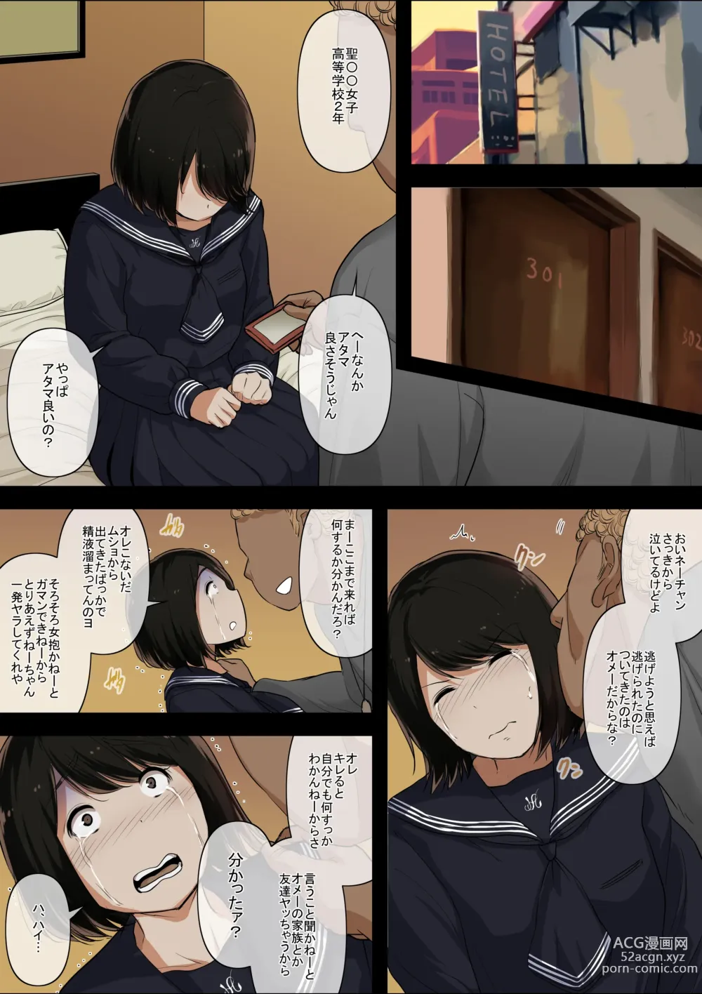 Page 63 of doujinshi Otona ni Naru Hi 4