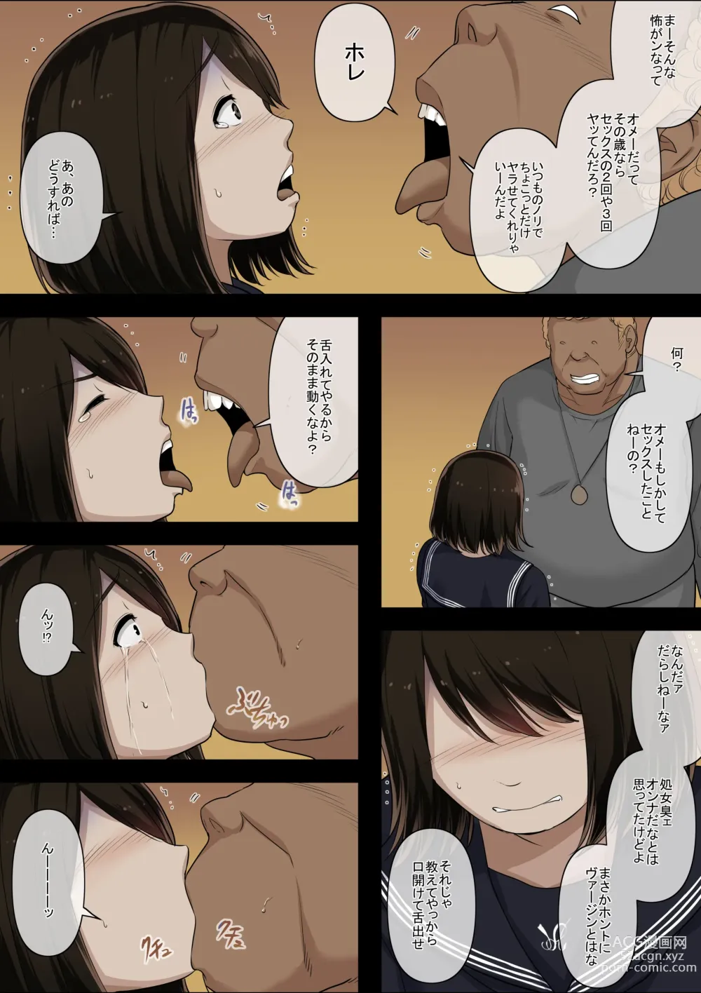 Page 64 of doujinshi Otona ni Naru Hi 4