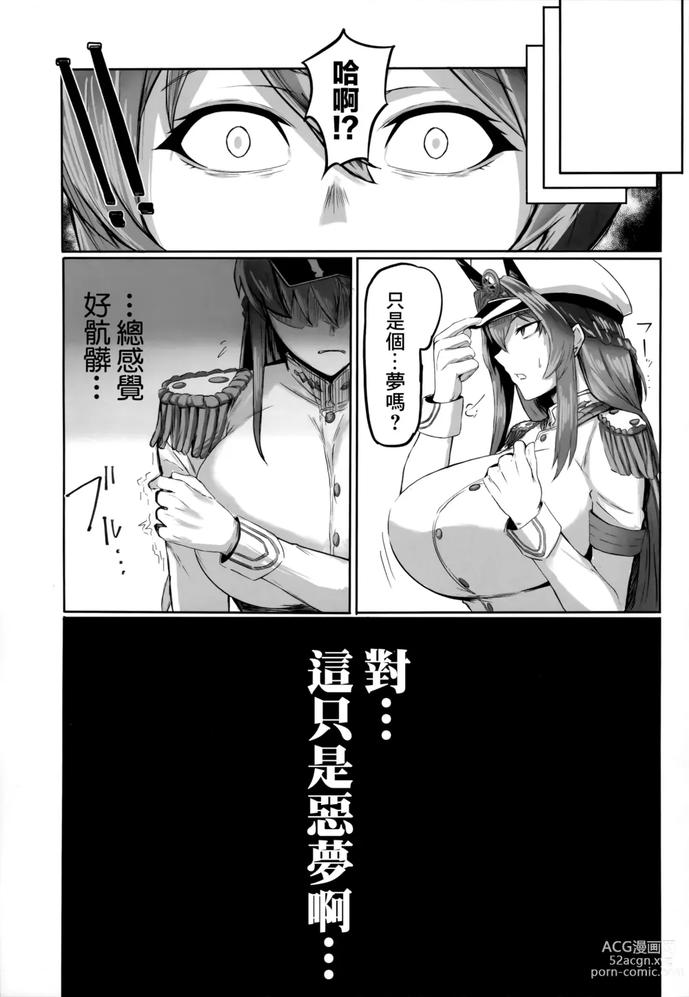 Page 20 of doujinshi Kegasarete nao Kagayaku... (Goddess of Victory: Nikke)[chinese]【基德漢化組】