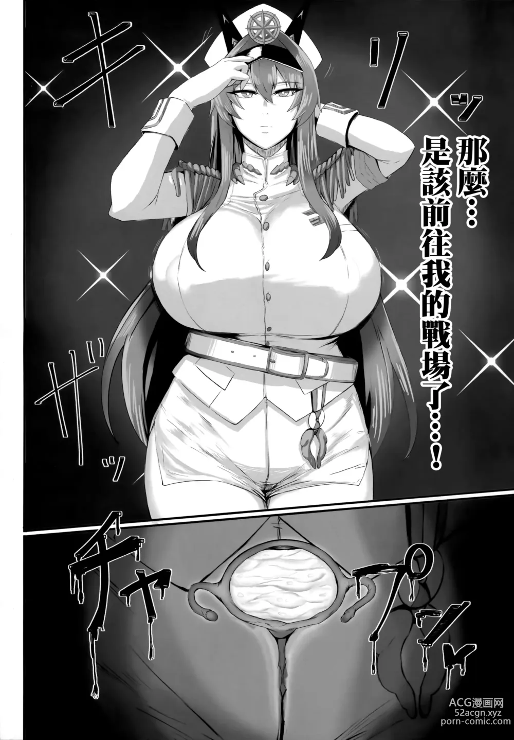 Page 21 of doujinshi Kegasarete nao Kagayaku... (Goddess of Victory: Nikke)[chinese]【基德漢化組】