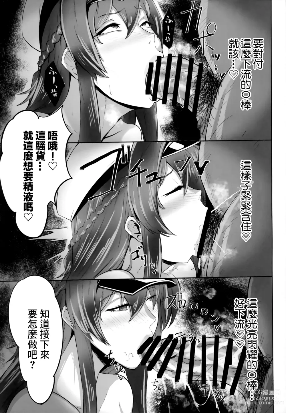 Page 10 of doujinshi Kegasarete nao Kagayaku... (Goddess of Victory: Nikke)[chinese]【基德漢化組】