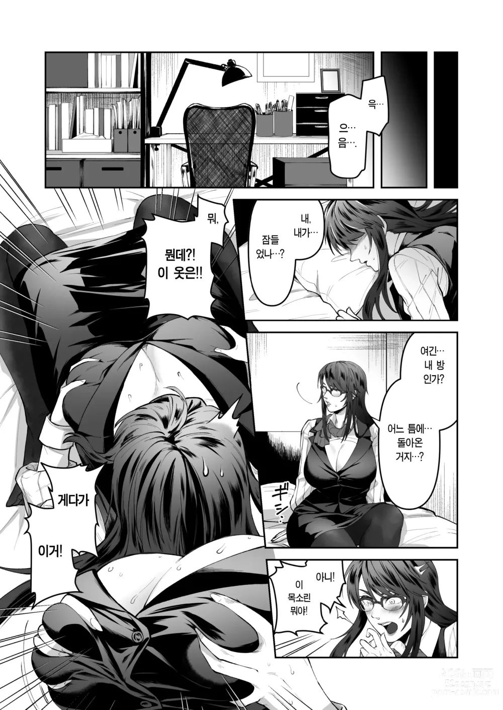 Page 15 of doujinshi 정의의 편을 타락시키는 방법