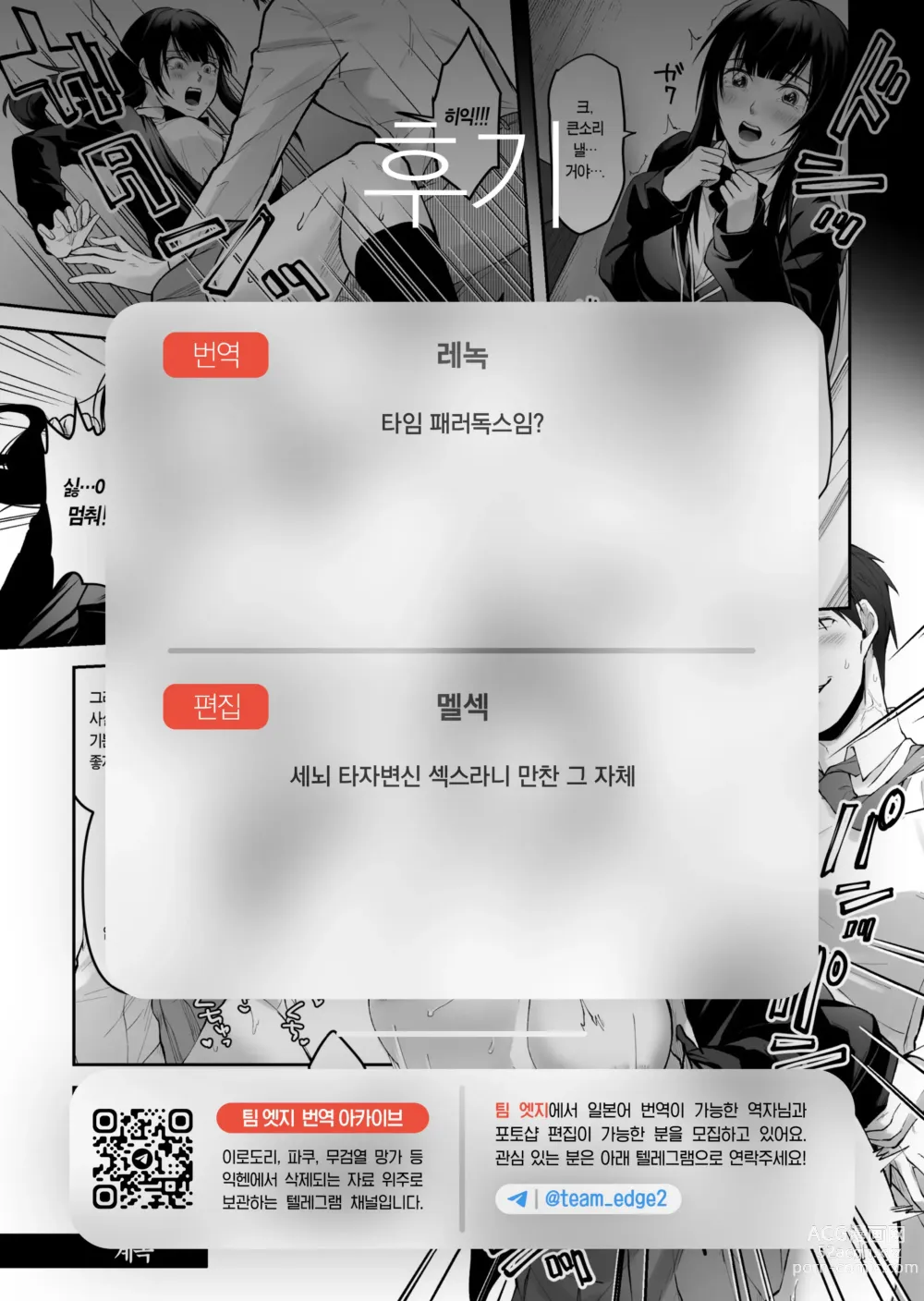 Page 48 of doujinshi 정의의 편을 타락시키는 방법