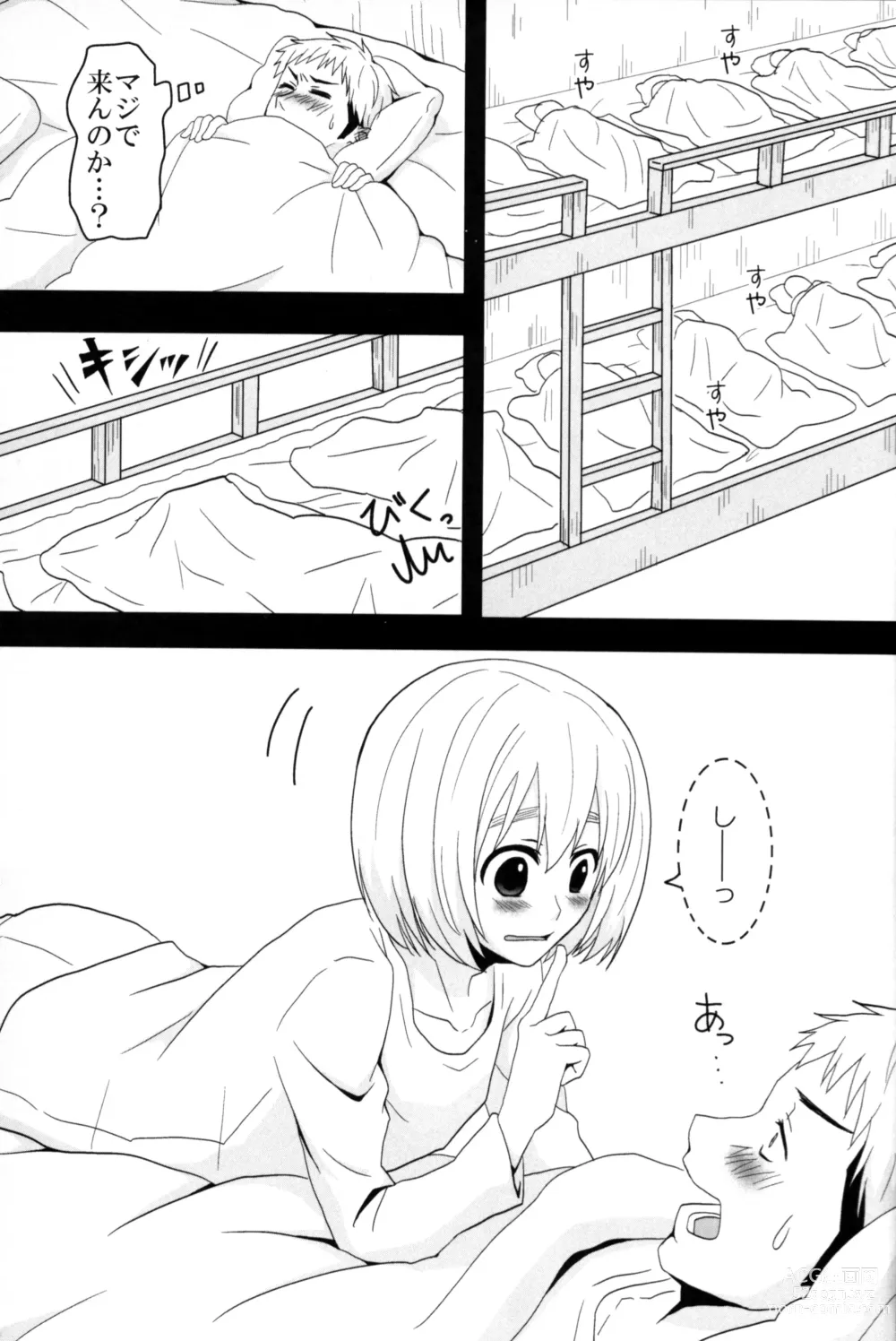 Page 12 of doujinshi Jan no suki ni shiteiiyo