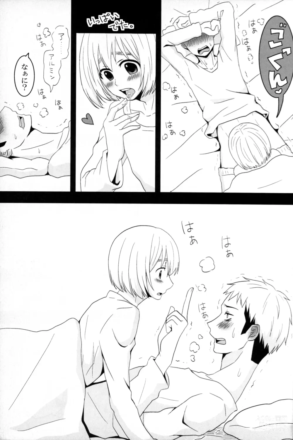 Page 16 of doujinshi Jan no suki ni shiteiiyo