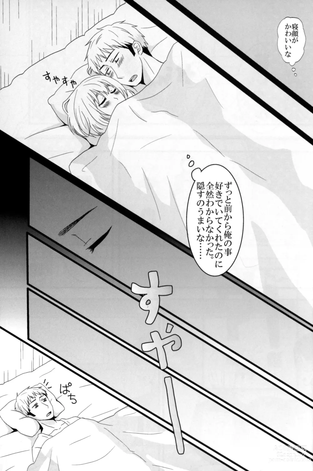 Page 24 of doujinshi Jan no suki ni shiteiiyo