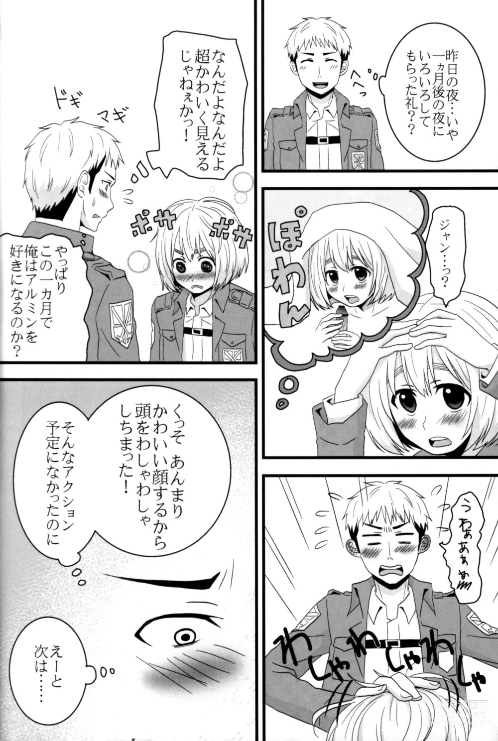 Page 31 of doujinshi Jan no suki ni shiteiiyo