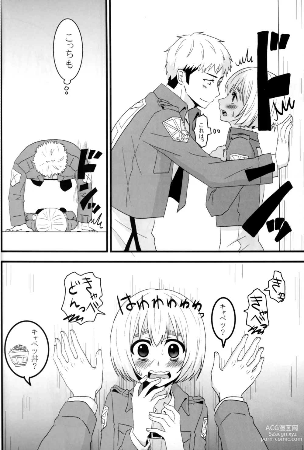 Page 33 of doujinshi Jan no suki ni shiteiiyo