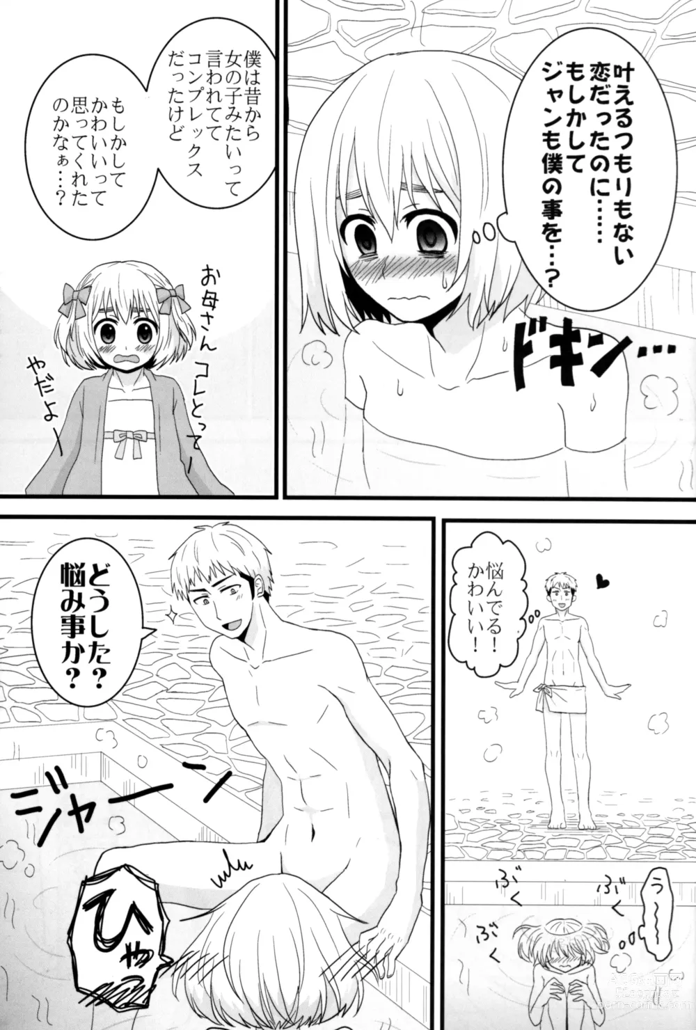 Page 38 of doujinshi Jan no suki ni shiteiiyo