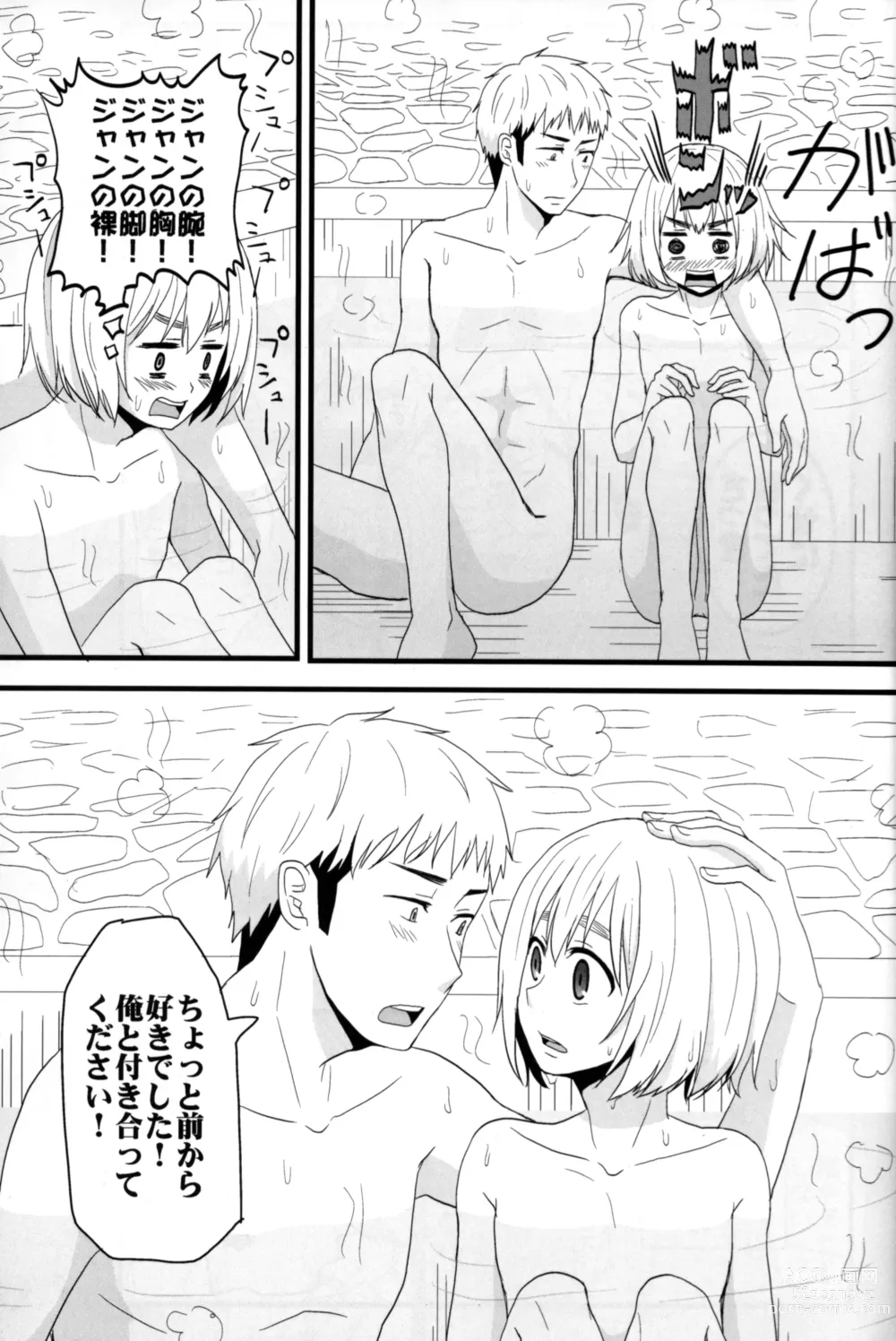 Page 42 of doujinshi Jan no suki ni shiteiiyo