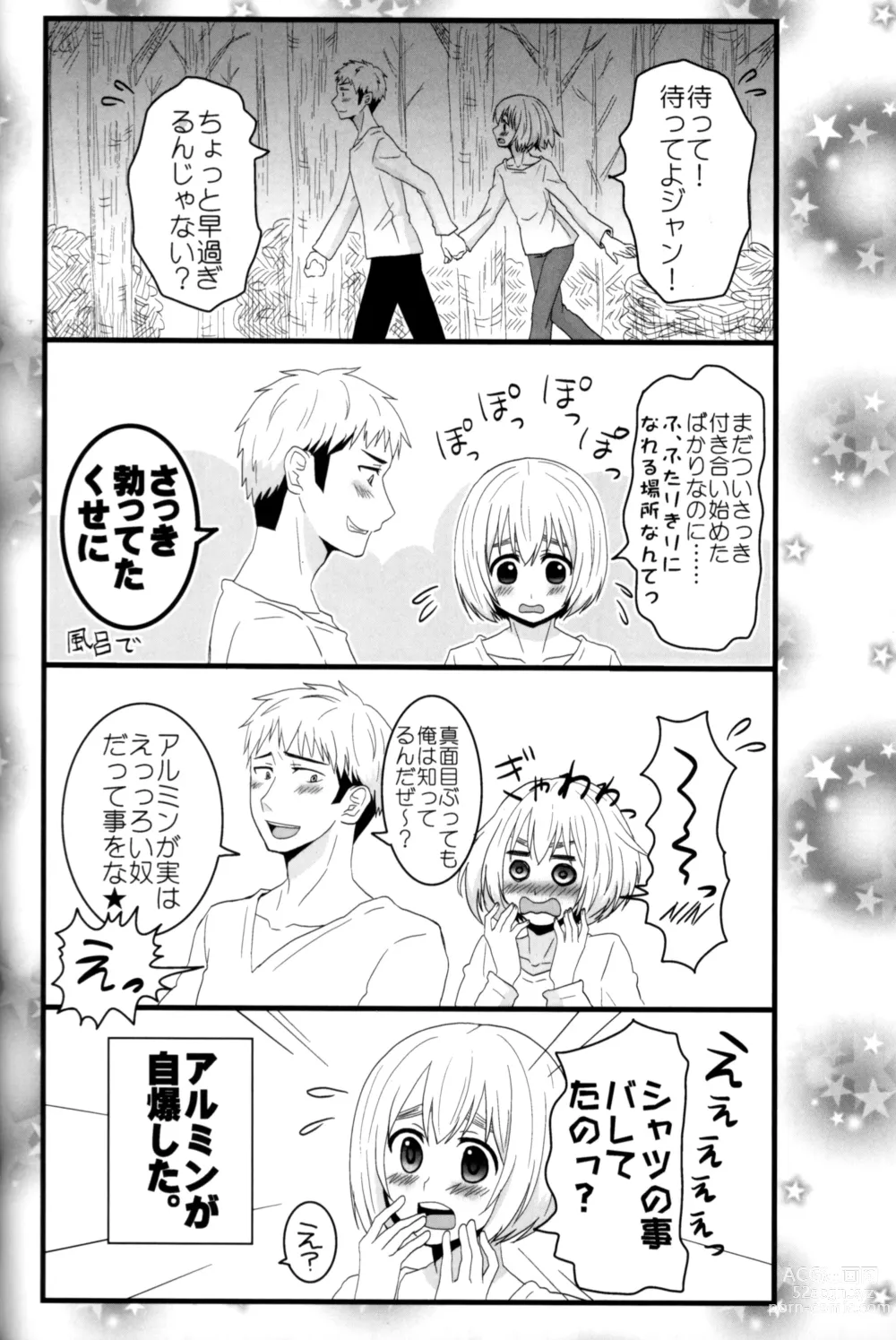 Page 43 of doujinshi Jan no suki ni shiteiiyo