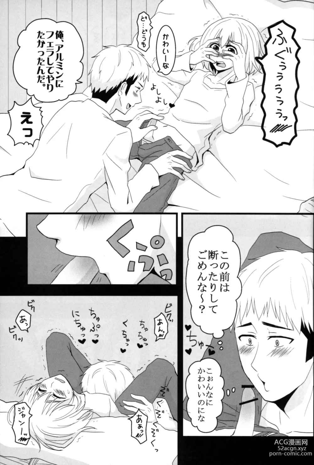 Page 48 of doujinshi Jan no suki ni shiteiiyo