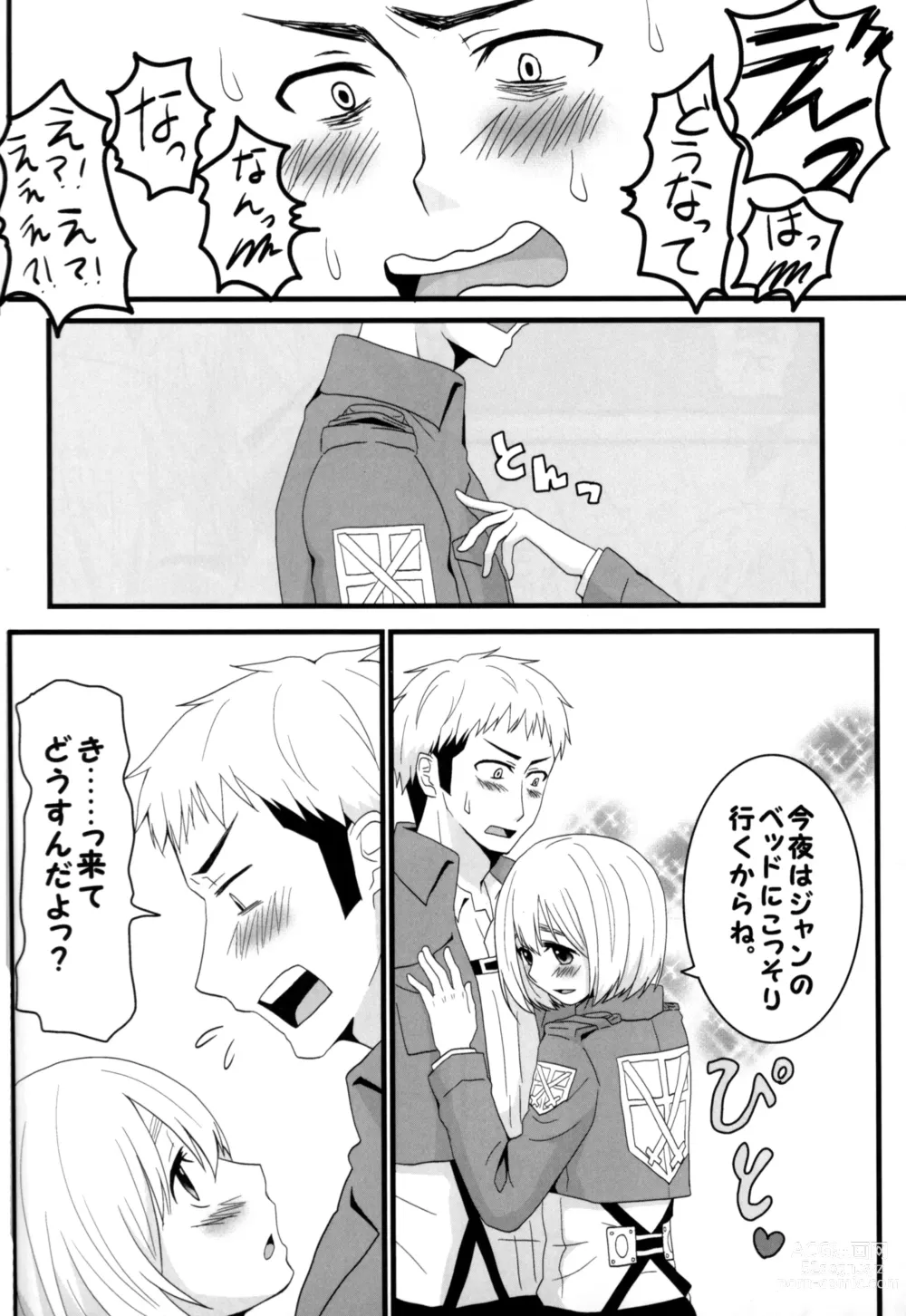 Page 9 of doujinshi Jan no suki ni shiteiiyo