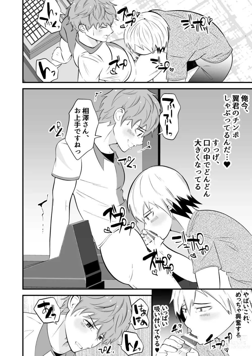 Page 15 of doujinshi THE otoko no joushiki kaihen 3 donna shokugyo mo,sei service suru sekai sen