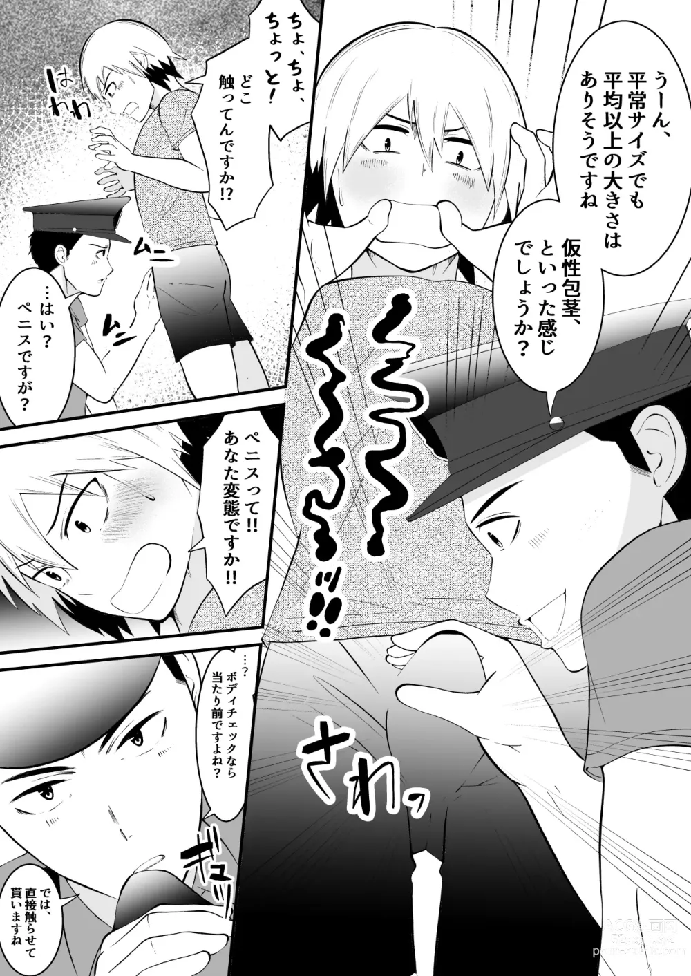 Page 6 of doujinshi THE otoko no joushiki kaihen 3 donna shokugyo mo,sei service suru sekai sen