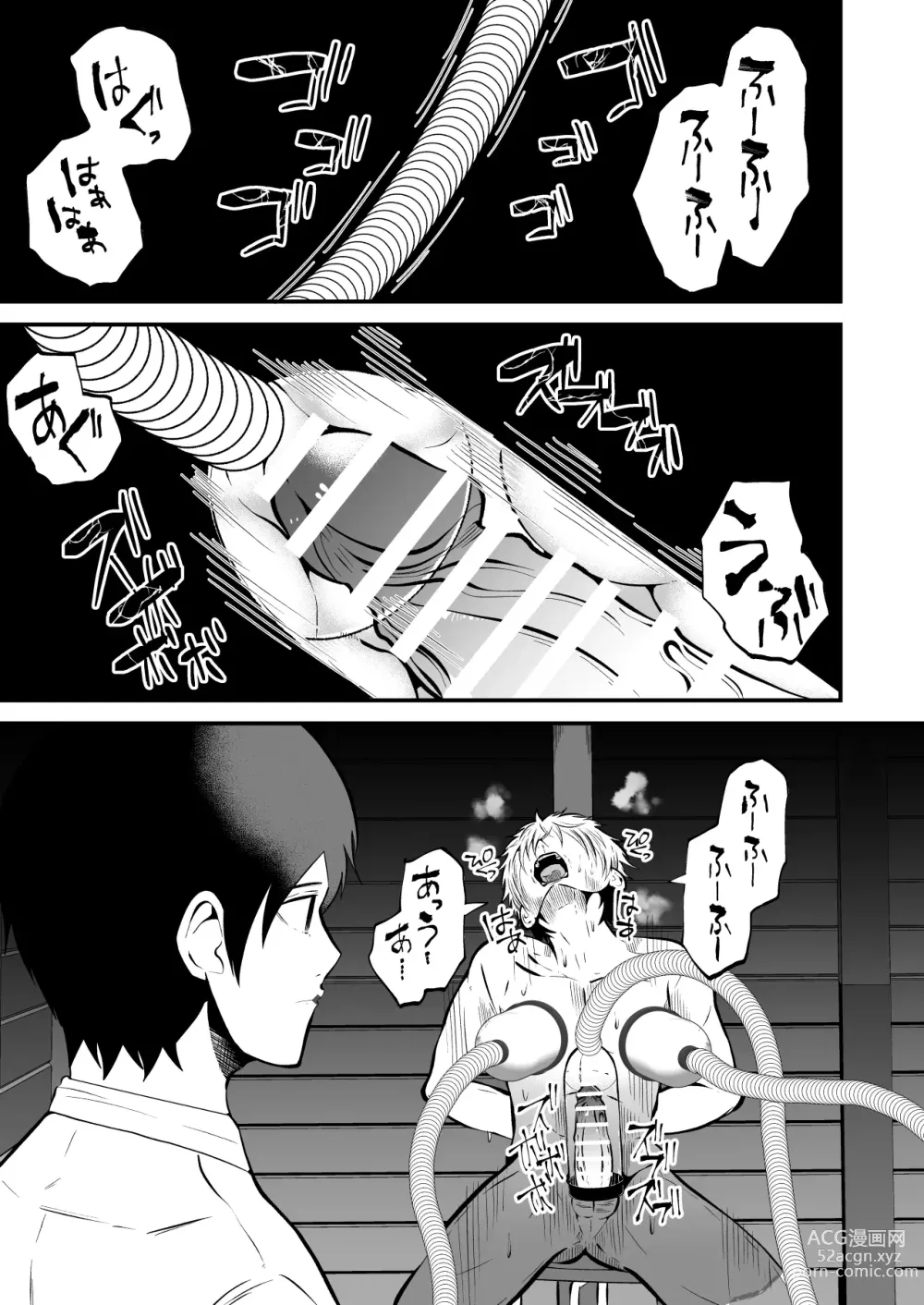 Page 2 of doujinshi Seieki Shibori Sennou Bokujou 3