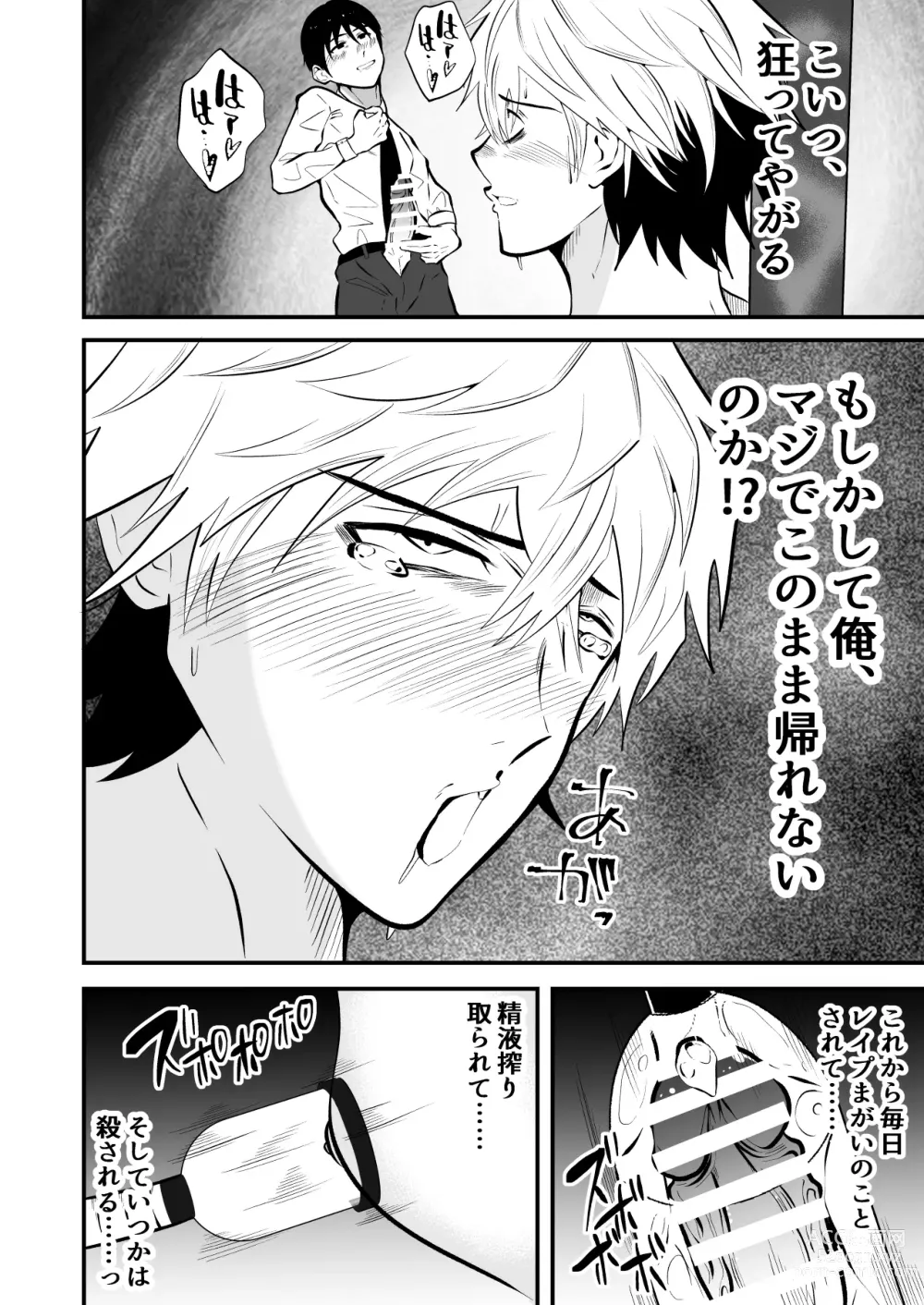 Page 27 of doujinshi Seieki Shibori Sennou Bokujou 3