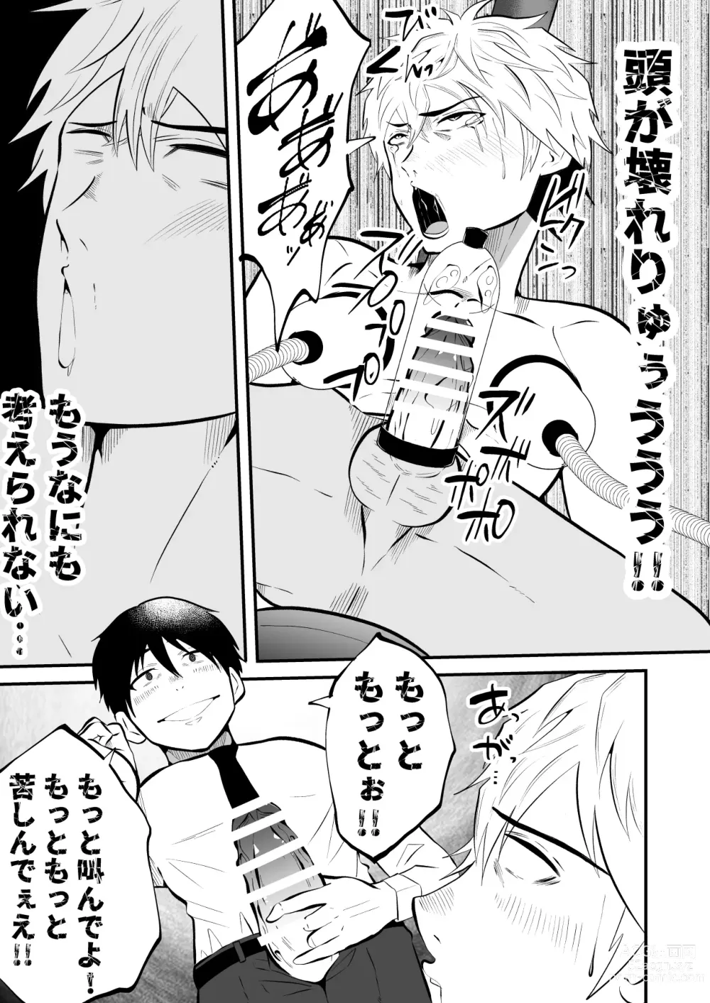 Page 32 of doujinshi Seieki Shibori Sennou Bokujou 3