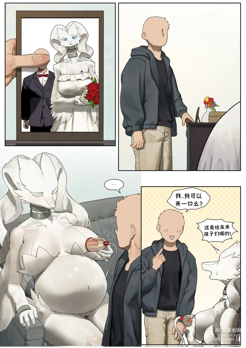 Page 30 of doujinshi Eternal Love (Pokemon)《永恒挚爱》