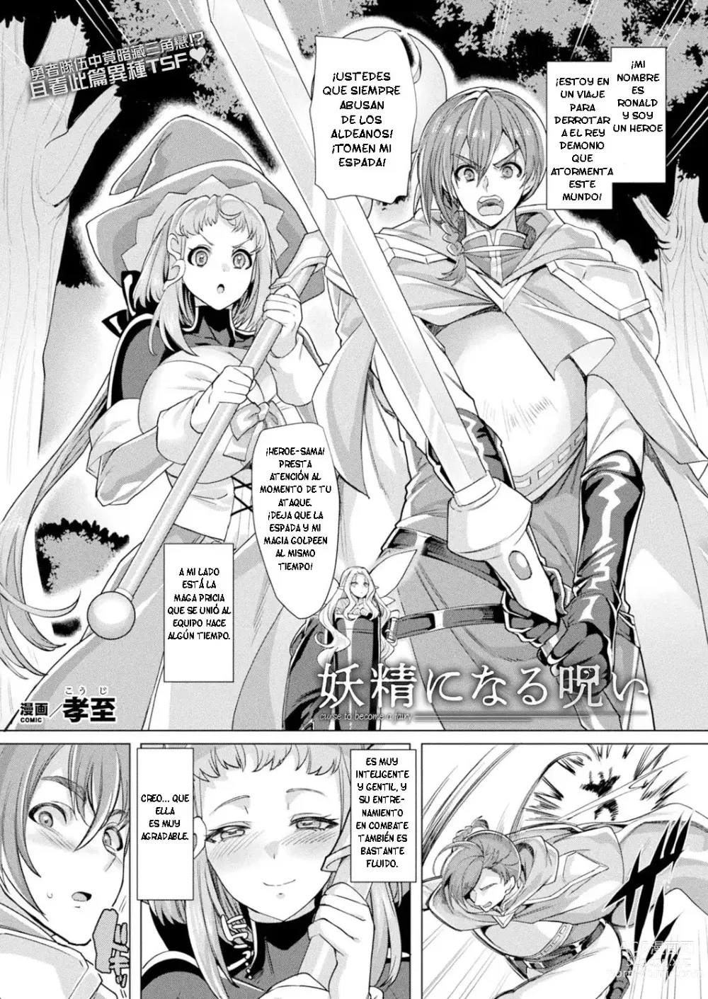 Page 1 of doujinshi Yousei ni Naru Noroi